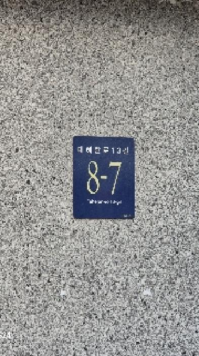 물건 사진 10