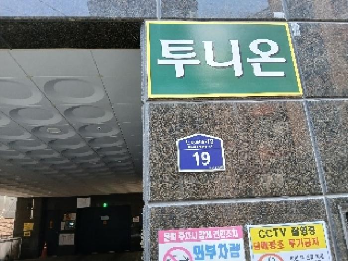 서울특별시 관악구 신림동 529-15 11층1102호 사진 1