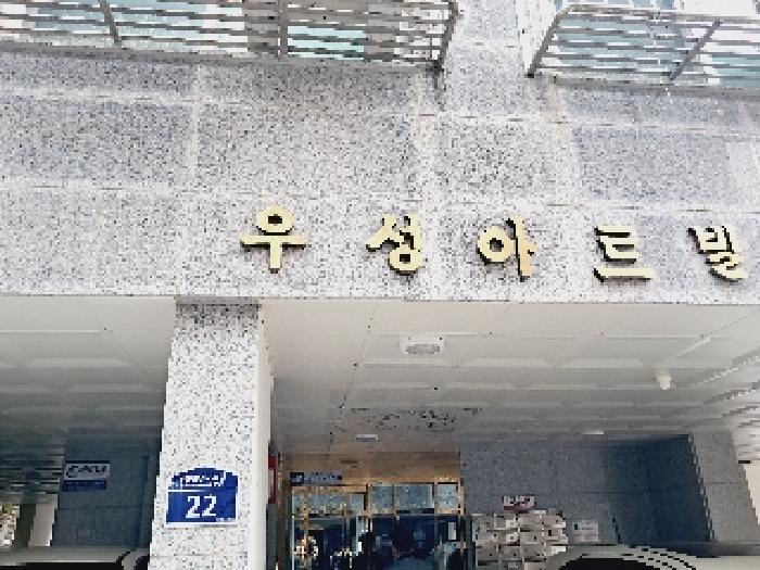 서울특별시 관악구 신림동 610-249 우성아트빌 2층201호 사진 1