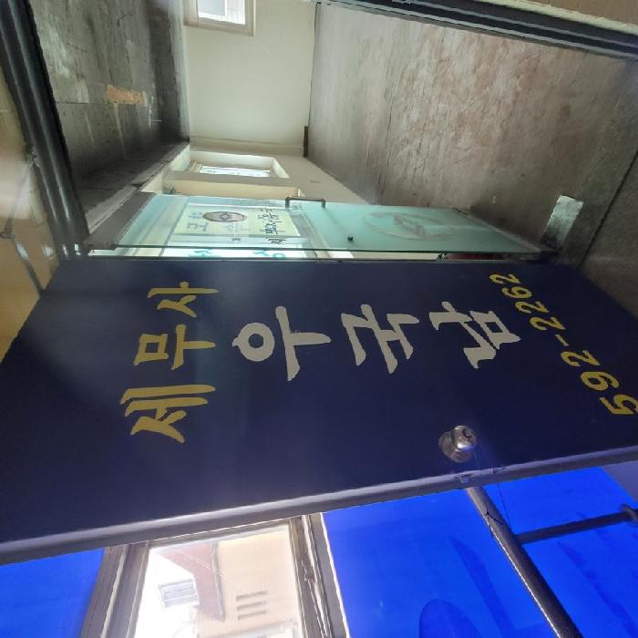 물건 사진 5