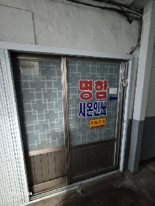물건 사진 3