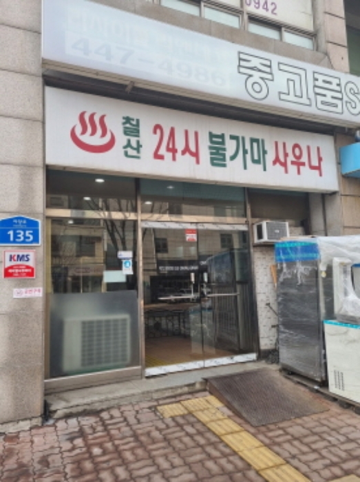 물건 사진 7
