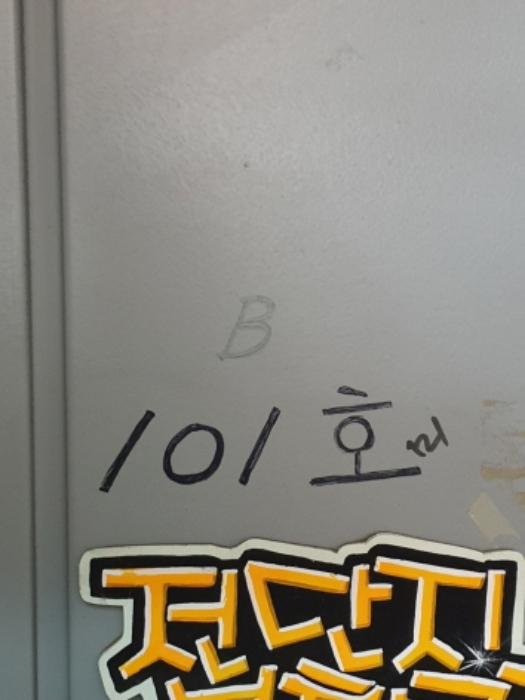 물건 사진 5