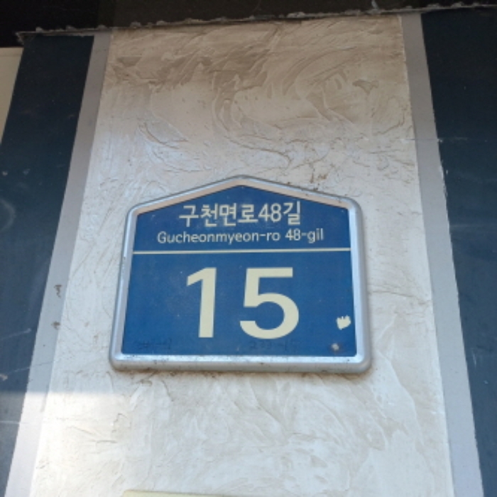 물건 사진 4