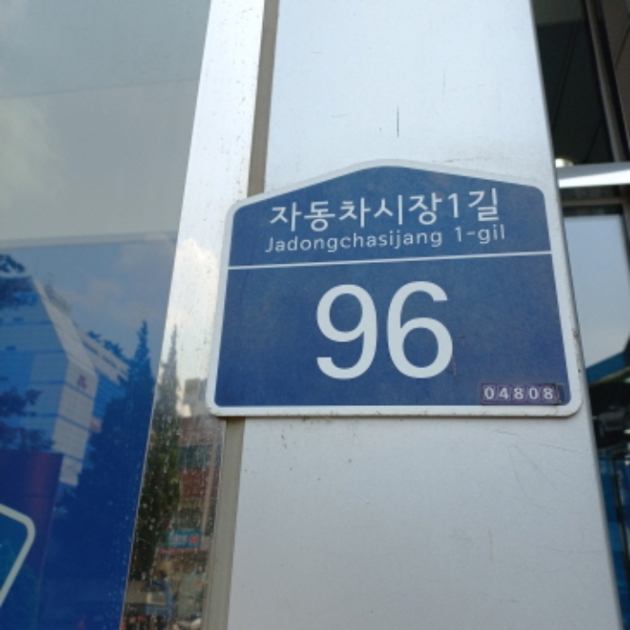 물건 사진 3