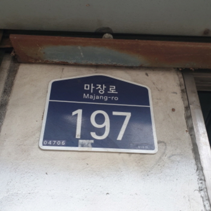 물건 사진 1