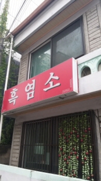 물건 사진 2