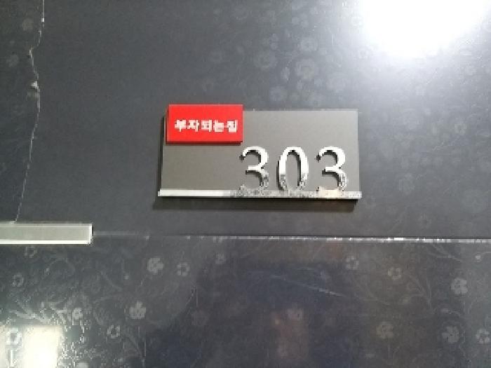 물건 사진 3