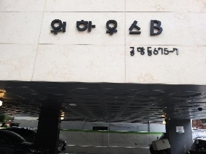물건 사진 2