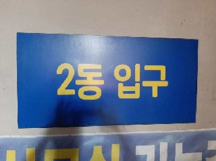 물건 사진 2