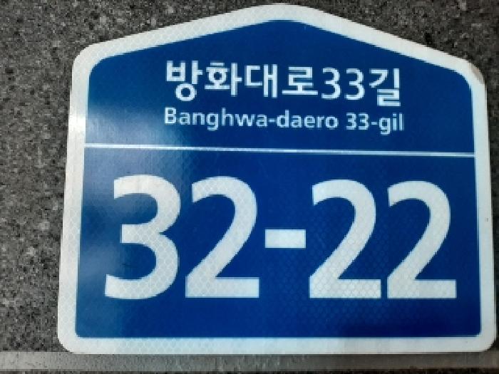 서울특별시 강서구 방화동 247-158 동원아트빌 제2층 제201호 사진 1
