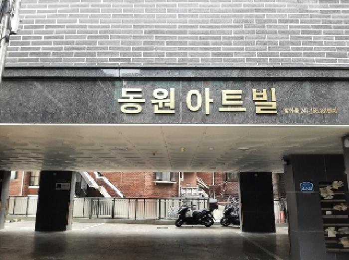서울특별시 강서구 방화동 247-158 동원아트빌 제2층 제201호 사진 2
