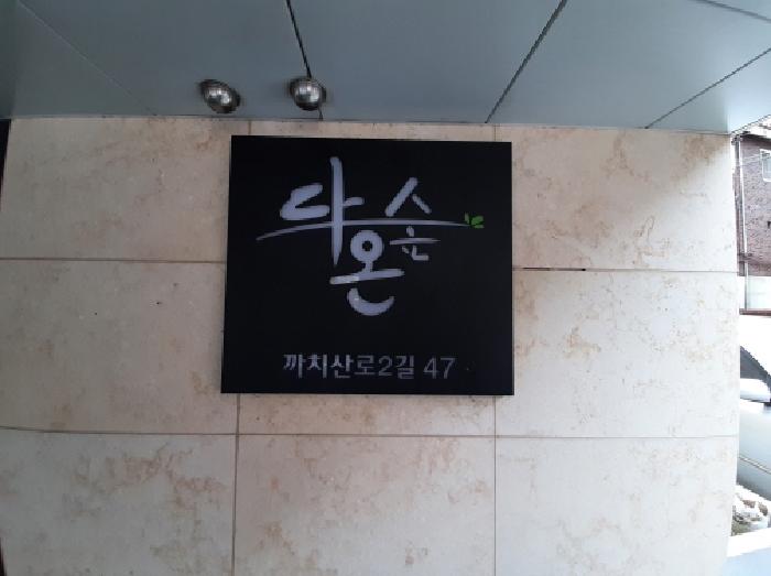 물건 사진 3