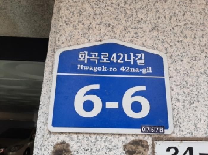 서울특별시 강서구 화곡동 24-79 줄리엣오피스텔 제3층 제307호 사진 1