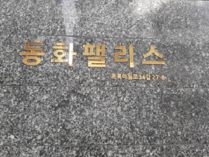 물건 사진 3