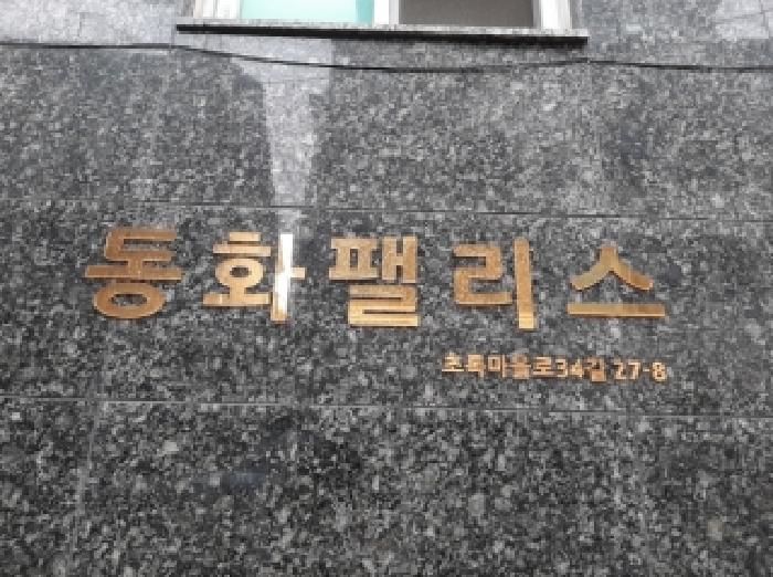 물건 사진 2