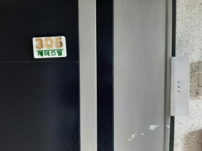 물건 사진 3