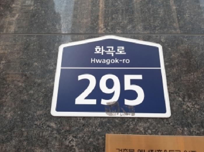 서울특별시 강서구 화곡동 987-3 르미엘 제16층 제1604호 사진 1