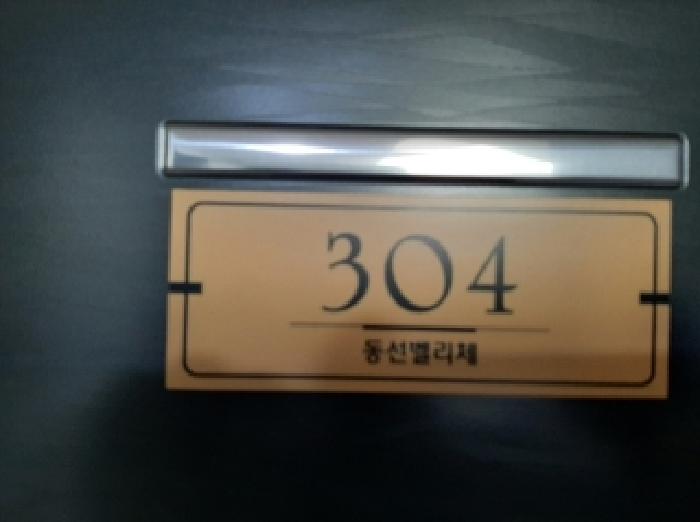 물건 사진 3