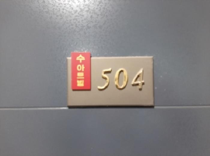 물건 사진 4