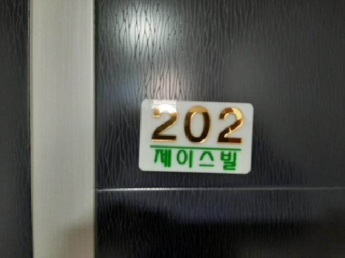 물건 사진 4