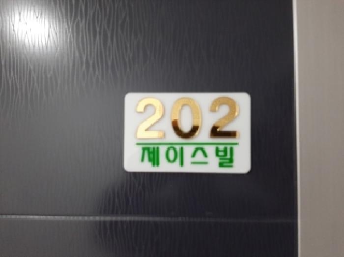 물건 사진 4