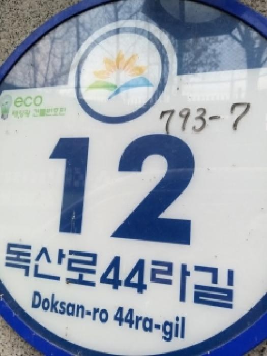 서울특별시 금천구 시흥동 793-7 더네모 제6층 제601호 사진 2