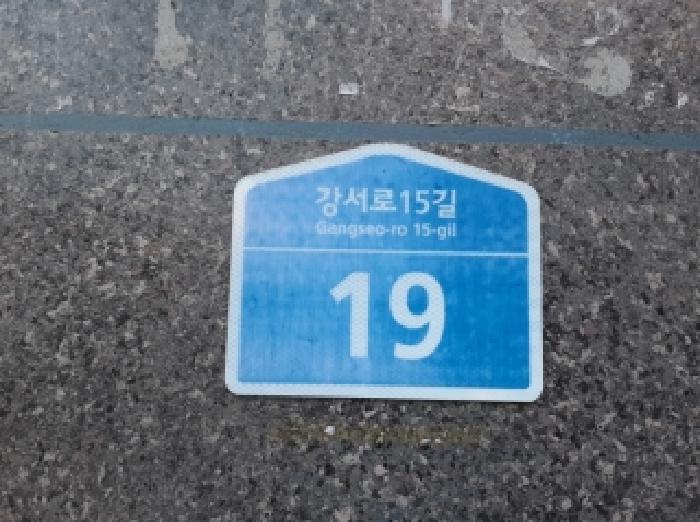 서울특별시 강서구 화곡동 346-117 으뜸캐슬2차 제4층 제402호 사진 1