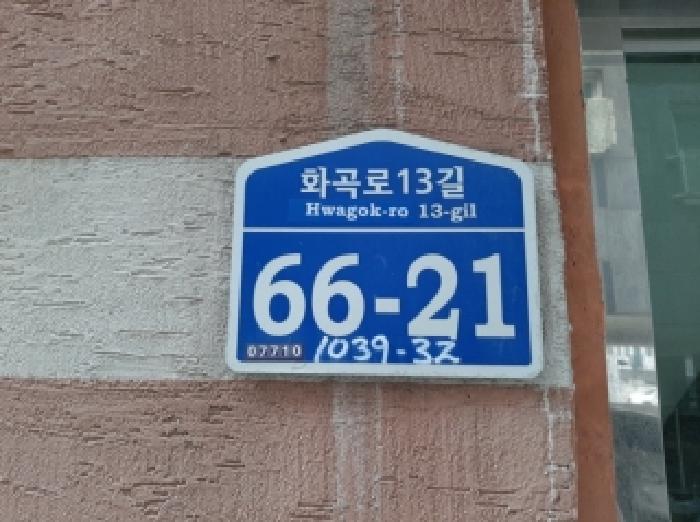 서울특별시 강서구 화곡동 1039-32 제5층 제501호 사진 1