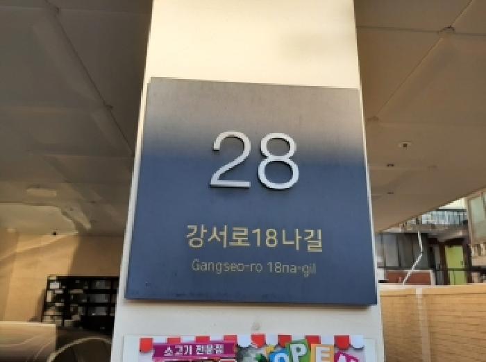 서울특별시 강서구 화곡동 333-8 더봄333 제3층 제302호 사진 1