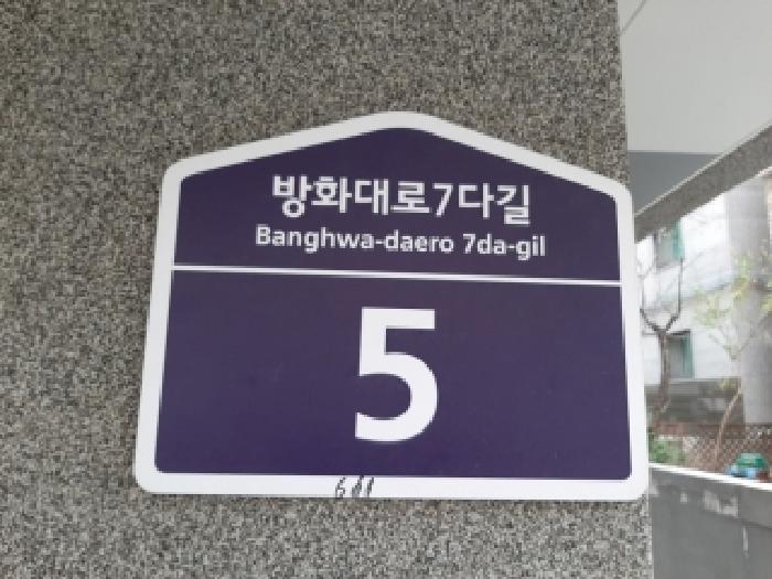 서울특별시 강서구 공항동 661 에이아이엠하우스 제2층 제202호 사진 1