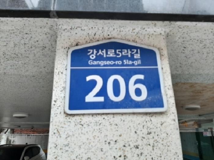 서울특별시 강서구 화곡동 790-12 로얄하이츠 제6층 제601호 사진 1