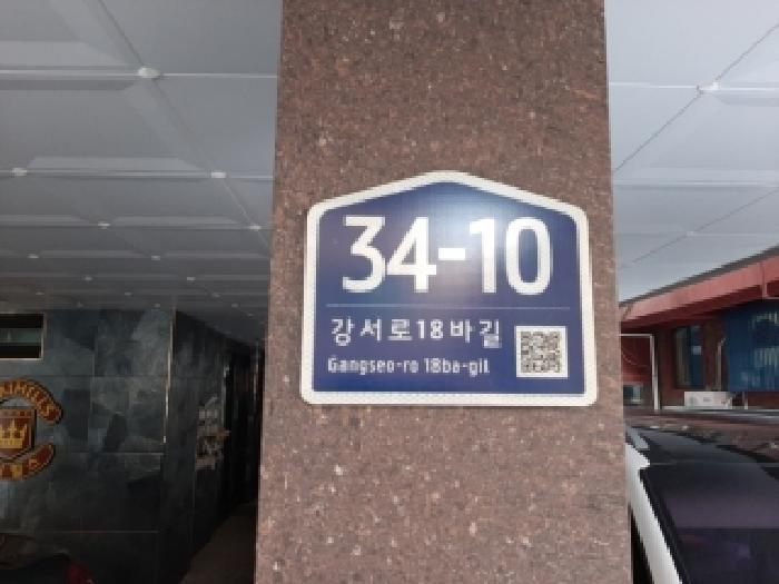 서울특별시 강서구 화곡동 153-4 루미힐스 제2층 제201호 사진 1