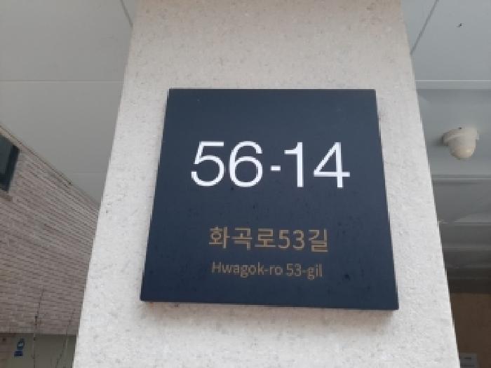 서울특별시 강서구 화곡동 994-6 소담밸리 제4층 제404호 사진 1