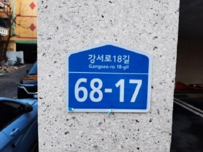 서울특별시 강서구 화곡동 395-6 영진팰리스 제6층 제601호 사진 1