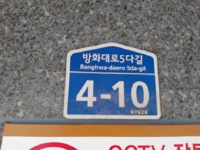 서울특별시 강서구 공항동 673-10 마곡대림밸리 제6층 제601호 사진 1
