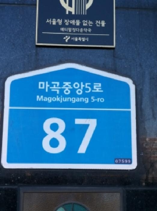 서울특별시 강서구 마곡동 739-2 우성르보아투 제10층 제1010호 사진 2