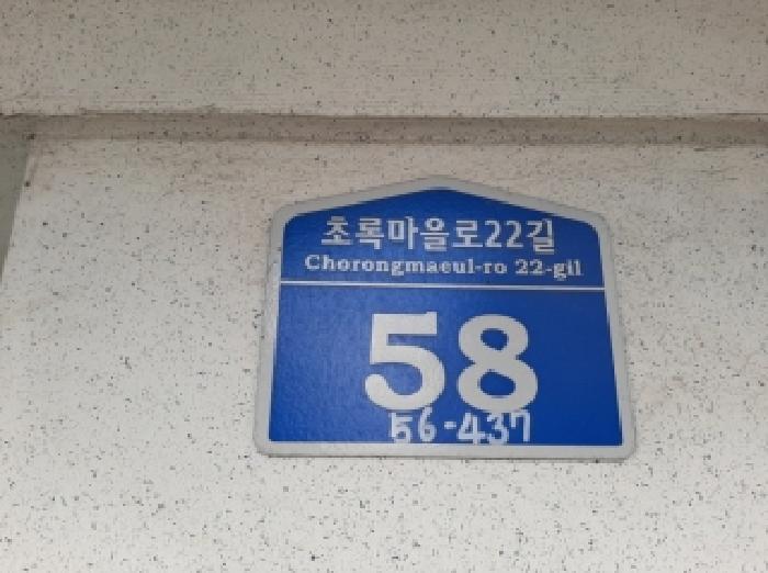 서울특별시 강서구 화곡동 56-437 금산빌라 제2층 제203호 사진 1
