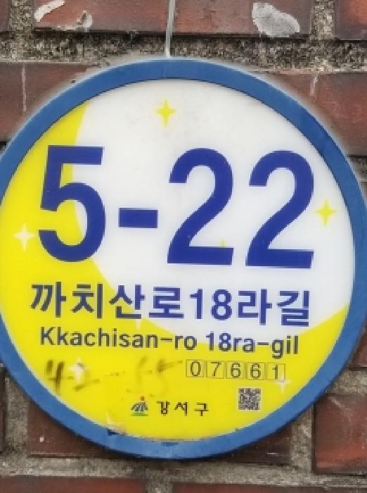 서울특별시 강서구 화곡동 42-55 제3층 제301호 사진 2