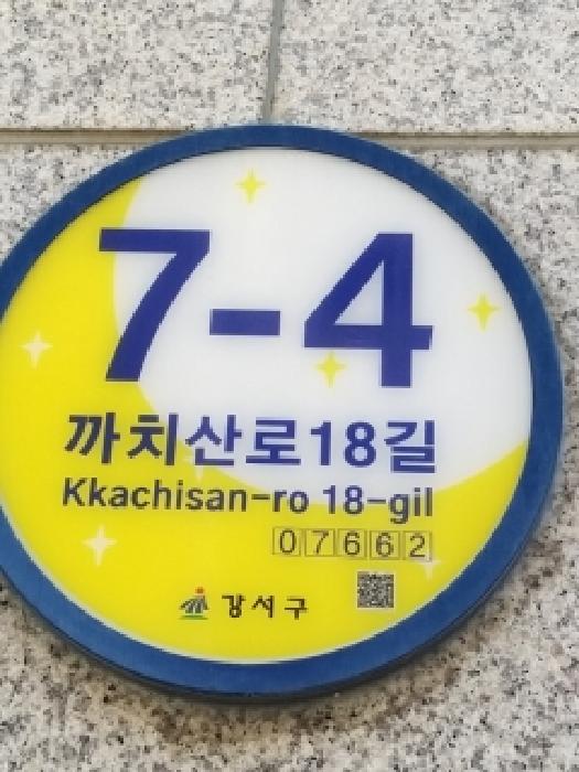 서울특별시 강서구 화곡동 966-20 제5층 제501호 사진 2