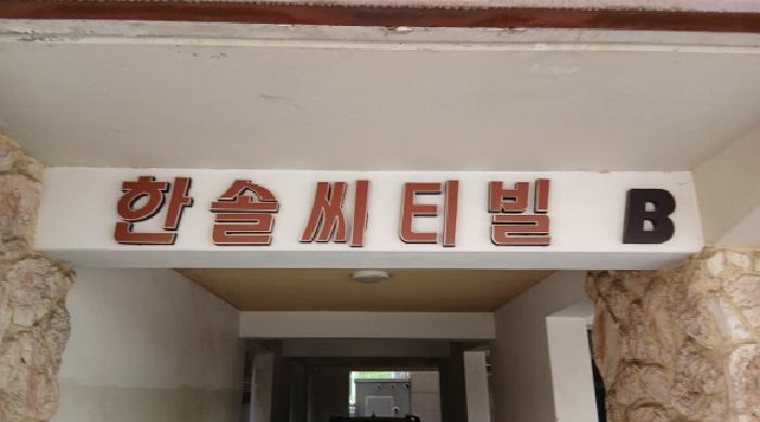 물건 사진 3