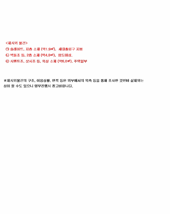 물건 사진 16