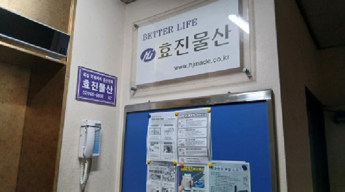 물건 사진 8