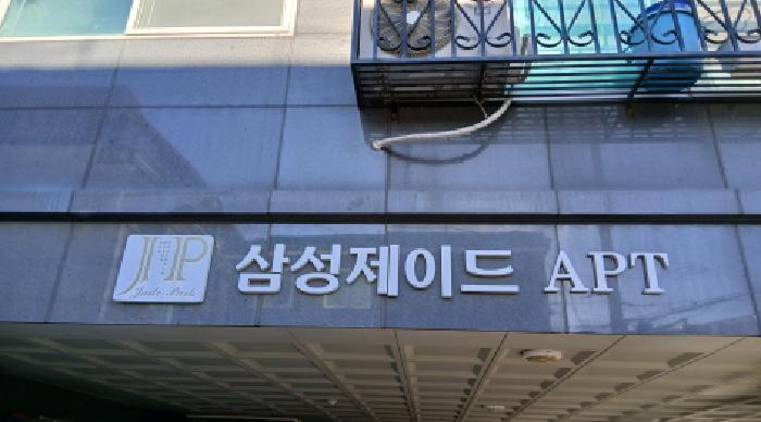 물건 사진 3