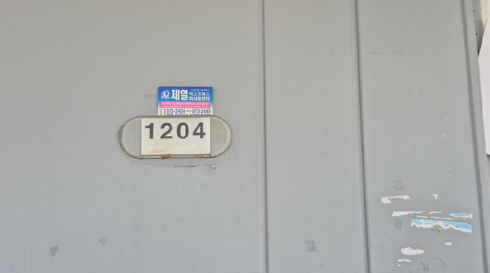 물건 사진 5