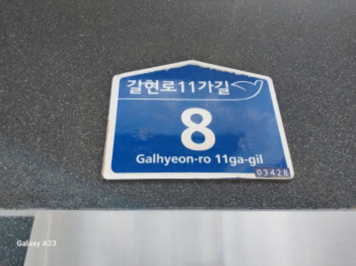 서울특별시 은평구 갈현로11가길 8 3층301호 (구산동,현대아트빌) 사진 1