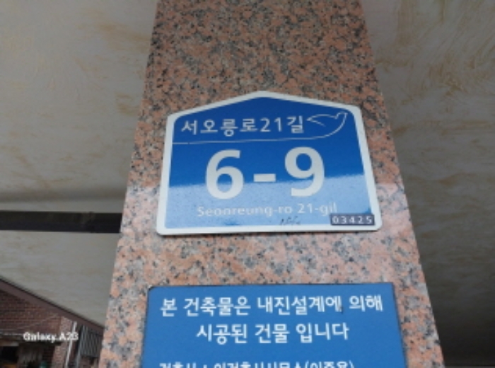 서울특별시 은평구 서오릉로21길 6-9 5층502호 (구산동,진성아트빌) 사진 1