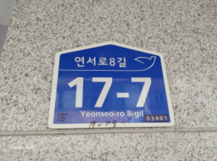 서울특별시 은평구 연서로8길 17-7 비동 4층402호 (역촌동,삼성하이빌) 사진 1