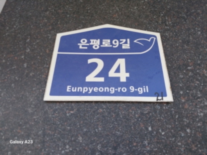 서울특별시 은평구 은평로9길 24 4층401호 (녹번동,대경아르체) 사진 1