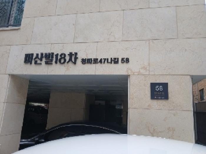 물건 사진 3